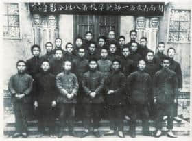 记忆丨恰同学少年，毛泽东和他的一师同学们