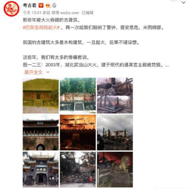 国家督办云南虎头山古建筑群火灾隐患整改 网友：它在哪？
