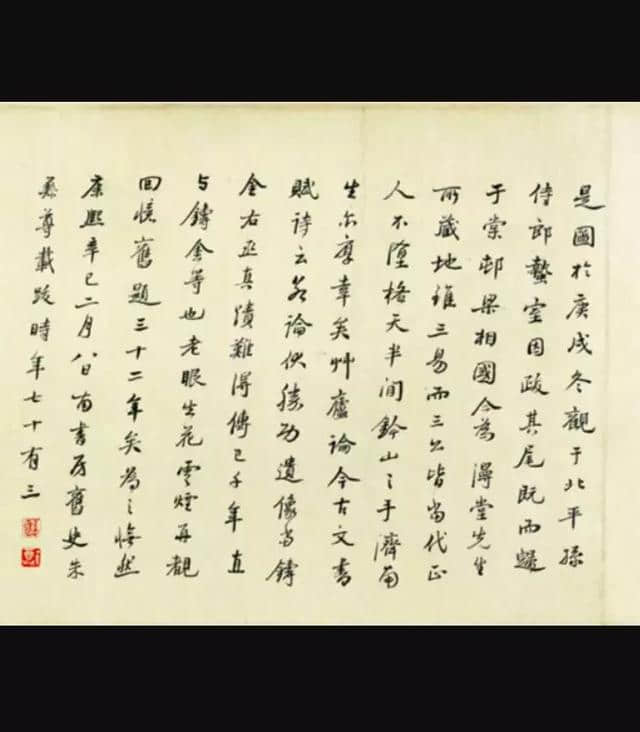 这也许是大诗人王维留下的唯一书画真迹，可惜却在日本