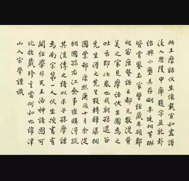 这也许是大诗人王维留下的唯一书画真迹，可惜却在日本