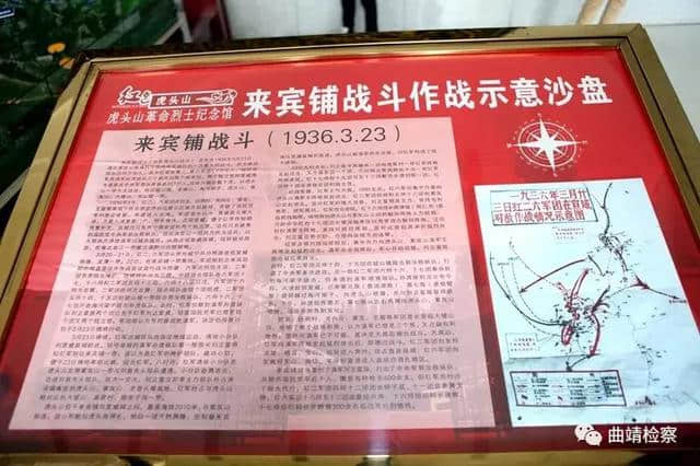 【长征记忆】宣威虎头山战斗， 红军在云南境内与国民党军进行的一次最大战斗，双方参战部队达四五万人