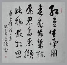 王维(701-761)，唐朝著名诗人、画家，字摩诘，号摩诘居士
