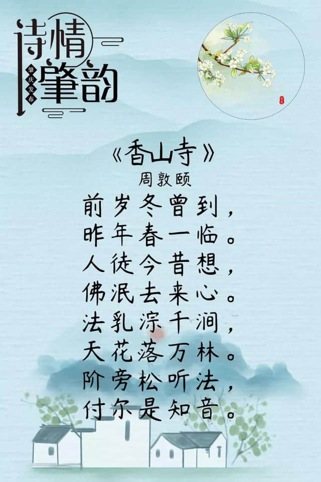 写《爱莲说》的周敦颐原来也喜欢到肇庆旅游！他常去的地方就是……