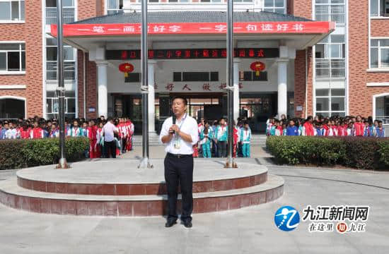 荣耀时刻 我们共享——湖口县第二小学第十届运动会胜利闭幕
