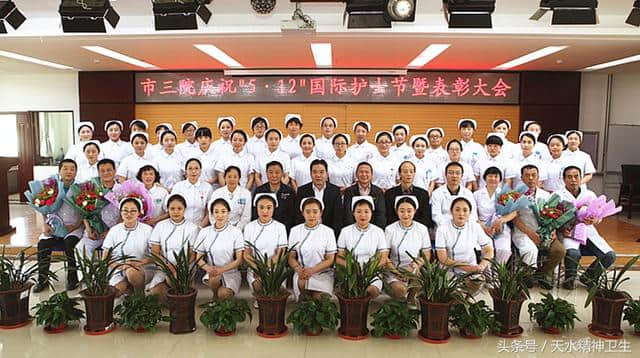 市三院召开2017年庆祝512国际护士节暨表彰大会
