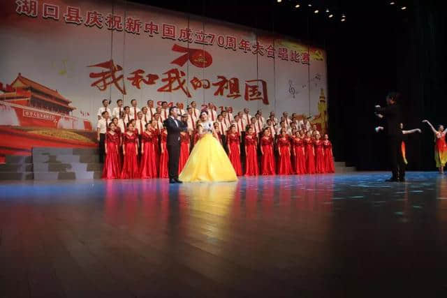 湖口县庆祝新中国成立70周年大合唱比赛圆满结束
