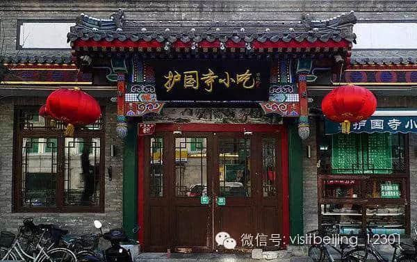 北京地方小吃之护国寺，有时间一定要去吃一次！