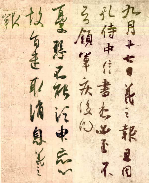 魏晋书法科普系列之书圣王羲之(303—361)