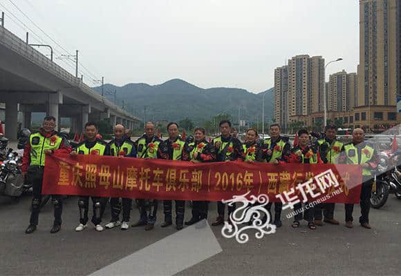 重庆12位老人组队骑摩托车前往西藏 年龄最大的70岁