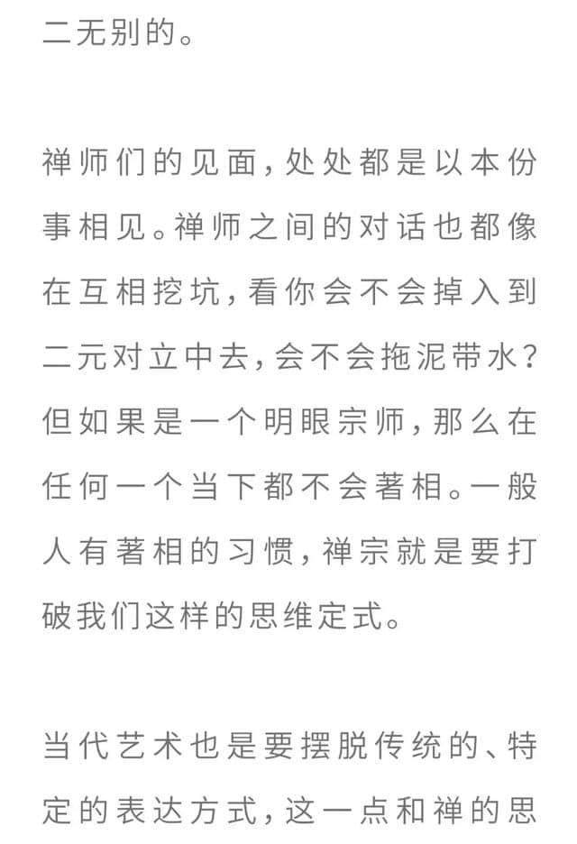 拈花微笑，禅宗的“行为艺术”