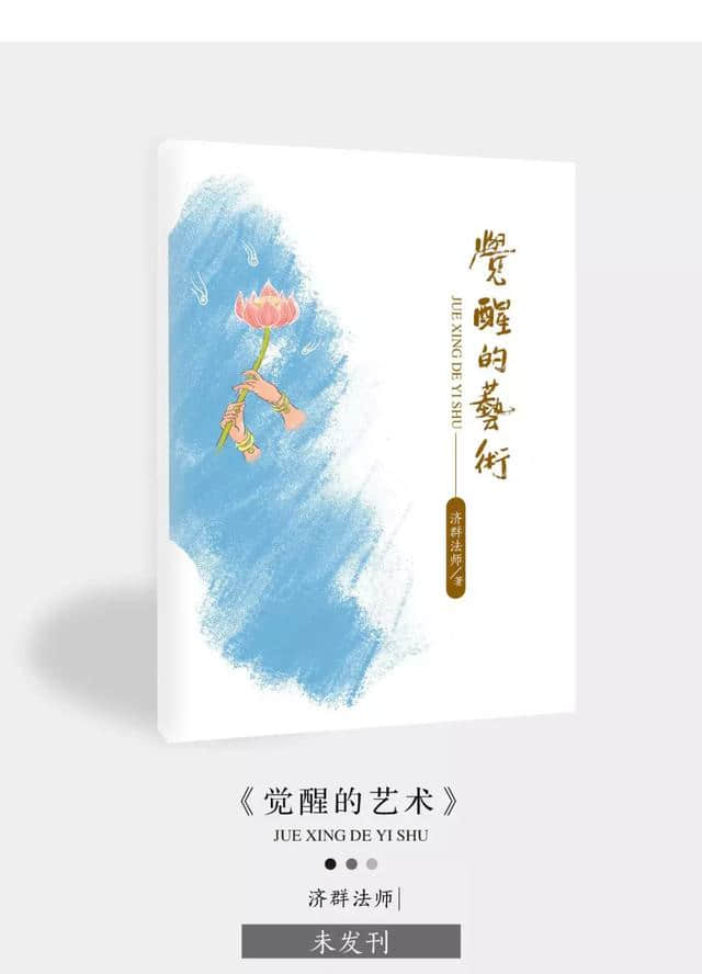 拈花微笑，禅宗的“行为艺术”