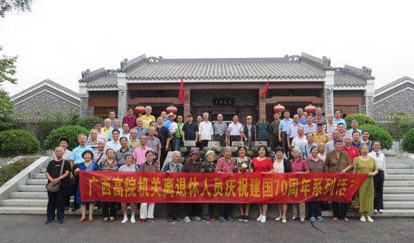 自治区高级人民法院组织离退休人员开展国庆节、 重阳节、敬老月系列活动