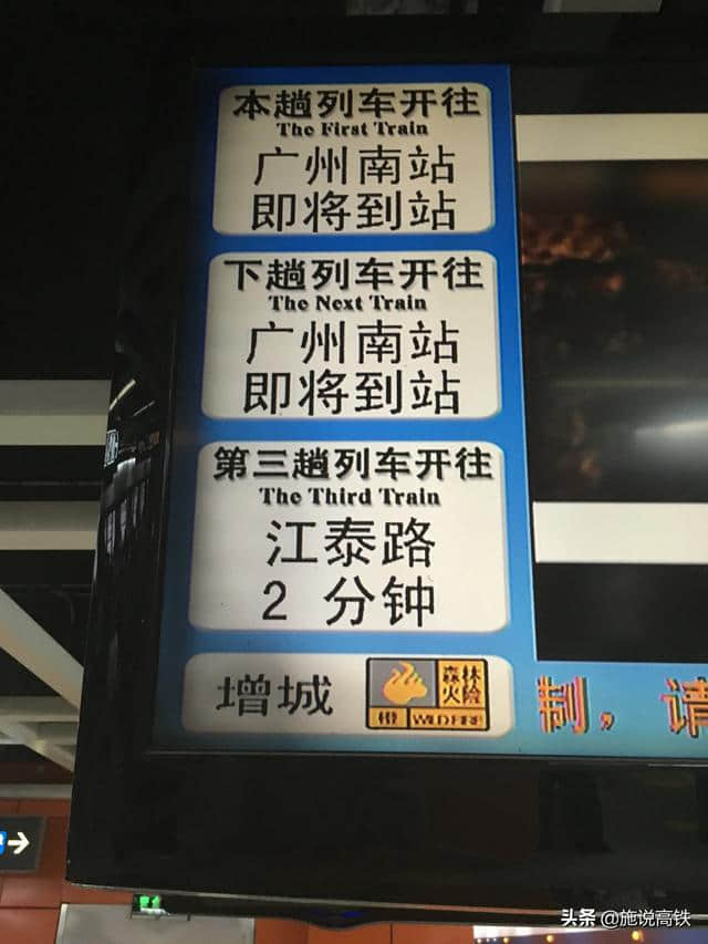 广州地铁2号线嘉禾望岗至江泰路双向交路直通短线车看点在哪里？