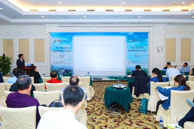 第十九次全国中医肝胆病学术会议