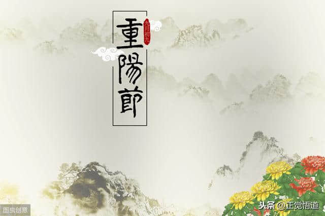 重阳节---中国传统节日