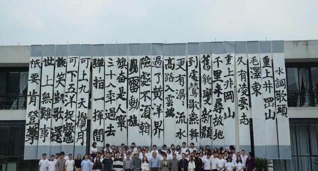 壮观！百余人大笔接力书写《水调歌头·重上井冈山》