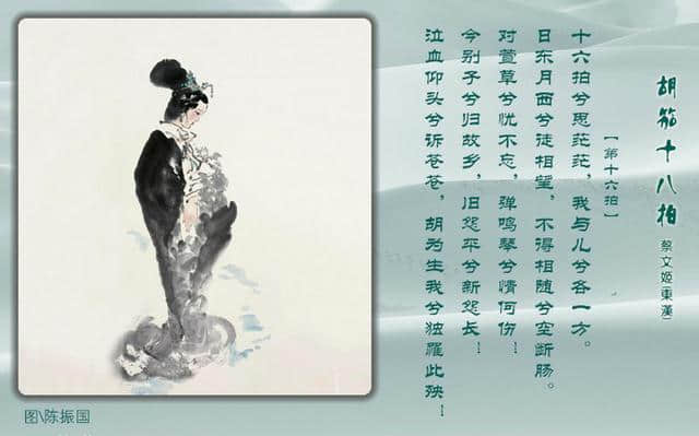 中国十大古琴曲之一《胡笳十八拍》与蔡文姬