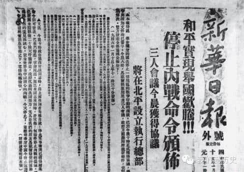 回顾｜1945年8月28日重庆谈判绝版照片