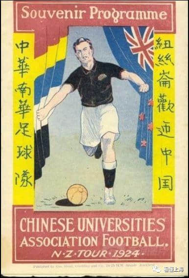 老上海的足球运动