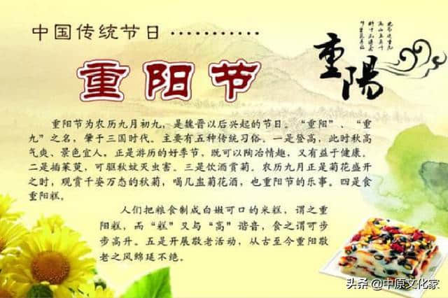 农历九月初九为什么叫重阳节呢？重阳节的起源有哪些说法