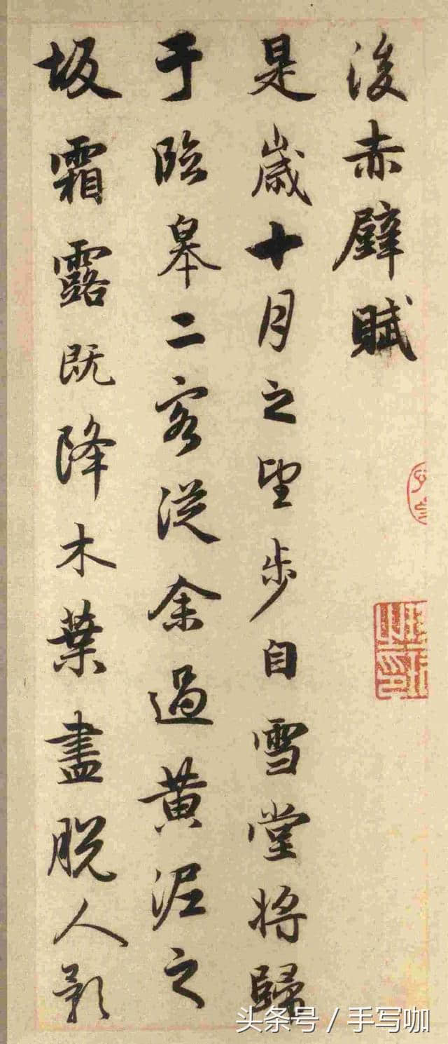 赵孟頫《后赤壁赋》，能够被奉为千年书法经典！总有其奥秘！