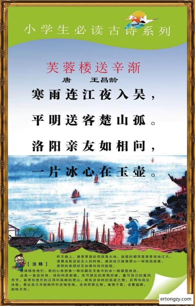 唐诗三百首最高洁的七绝古诗，王昌龄：我就是我，不一样的烟火！