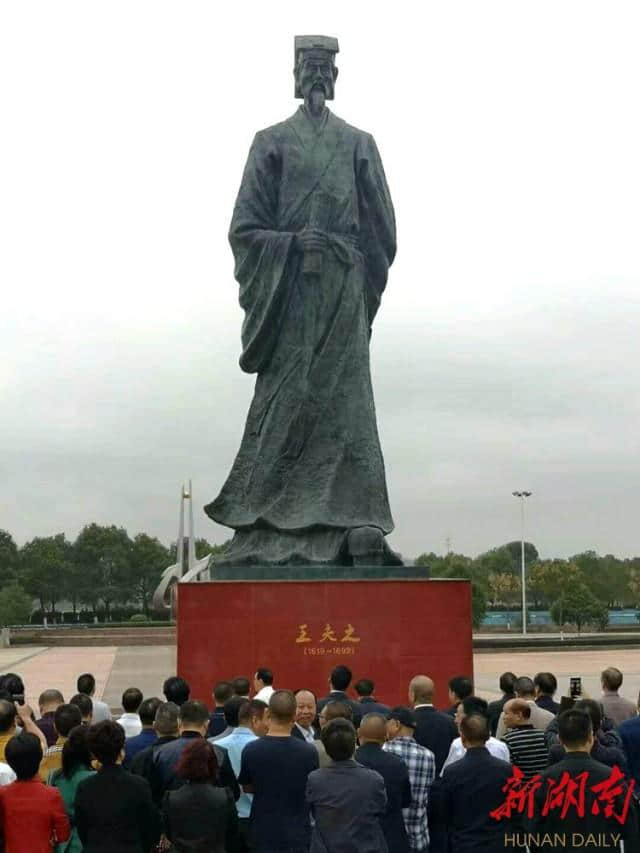 王夫之铜像揭幕
