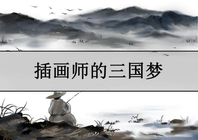 如何看待《三国志》与《后出师表》关于赵云卒年的冲突？