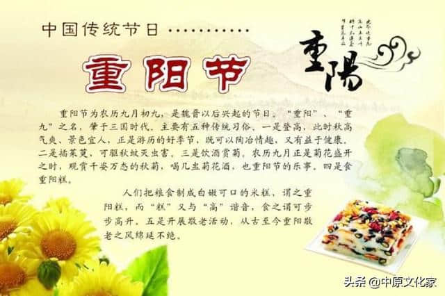重阳节为什么又叫老人节、登高节、踏秋节？还有哪些别称