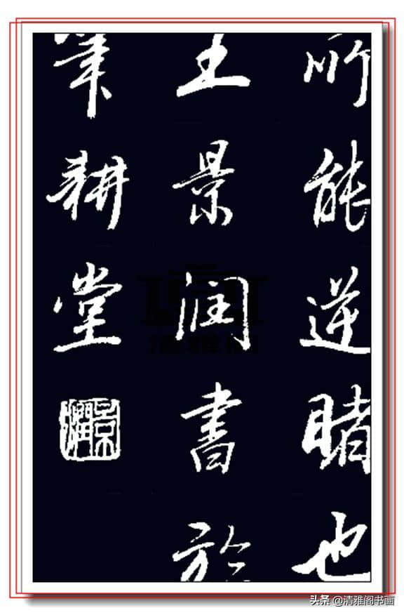 诸葛亮的《后出师表》被王京润给写活了，行云流水秀逸俊美，好字