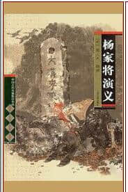 中国古典文学名著丛书浅读100部（二）
