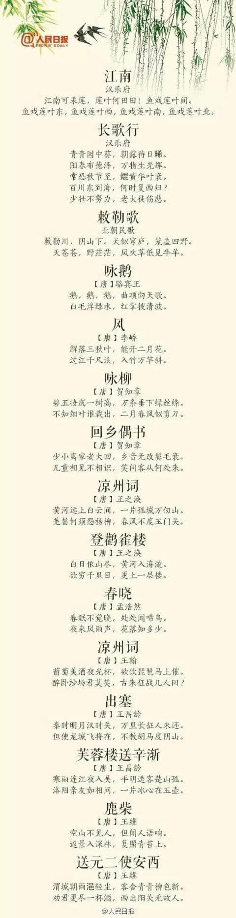 150首中国古诗词，家长看后能回忆往日，孩子看后能提高文采！