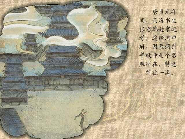 中国古典文学名著连环画（八部）