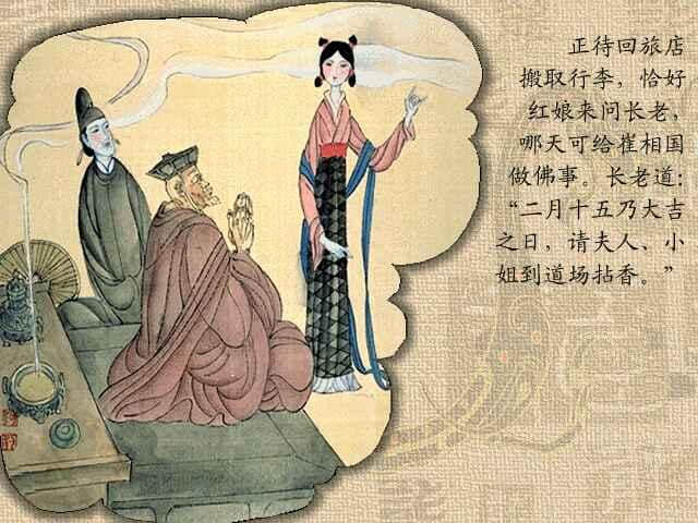 中国古典文学名著连环画（八部）