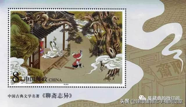 中国古典文学名著——邮票上的故事
