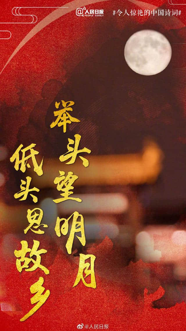 令人惊艳的中国诗词，你最喜欢哪句？