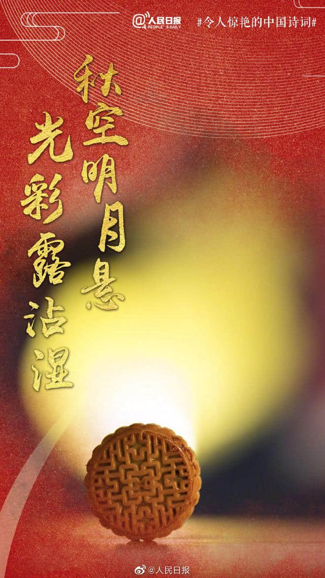 令人惊艳的中国诗词，你最喜欢哪句？