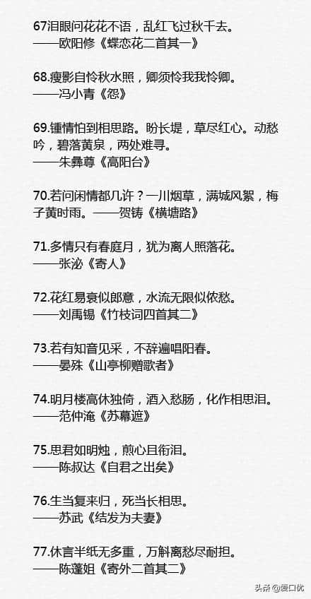 最美的100句中国古诗词，沉醉在美丽的诗句中