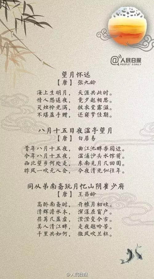 中秋佳节，读读这30首望月怀远的古诗词