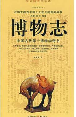 中国古典文学名著丛书浅读100部（四）