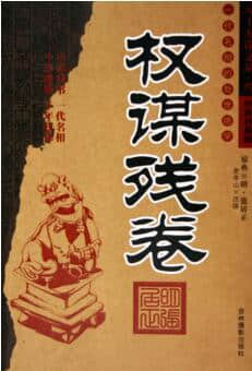 <a href='https://www.edusy.net/tag/zhongguogudianwenxue_35032_1.html' target='_blank'>中国古典文学</a>名著丛书浅读100部（四）
