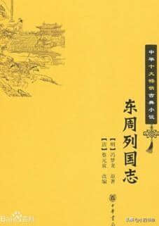 中国古典文学名著丛书浅读10部