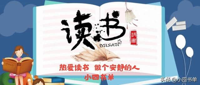 <a href='https://www.edusy.net/tag/zhongguogudianwenxue_35032_1.html' target='_blank'>中国古典文学</a>名著丛书浅读10部