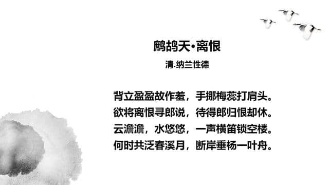清朝才子纳兰性德两首描写妻子的词，娇嗔、细腻、多情、纯真可爱