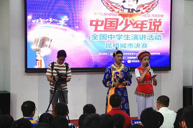 “中国少年说”全国中学生演讲昆明站收官，3选手晋级全国总决赛
