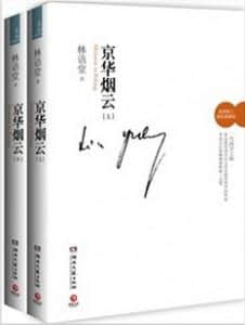 经典文学好书推荐：五本值得读的中国文学名著