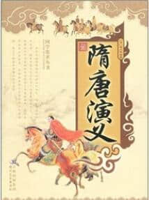 中国古典文学名著丛书浅读100部（三）