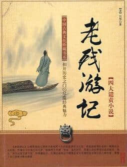 中国古典文学名著丛书浅读100部（三）