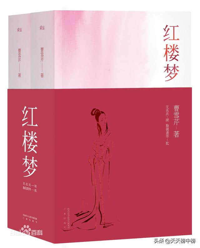 中国经典文学名著榜中榜
