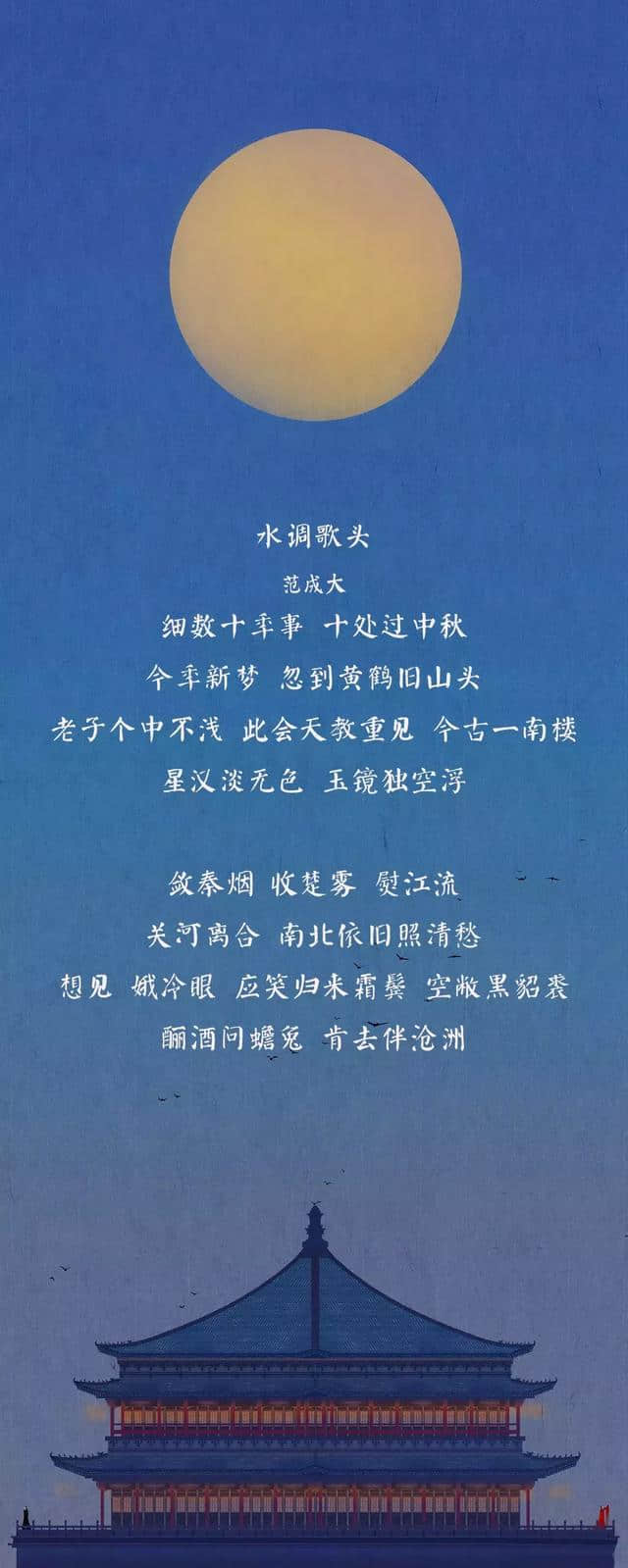 中秋节：这几首诗词触动了无数人的思归之心，送给不能归家的游子